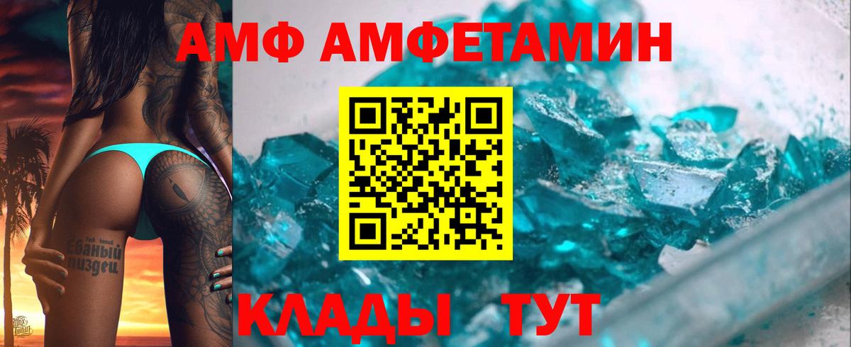 Коркино  Амфетамин Premium  Вход с VPN 