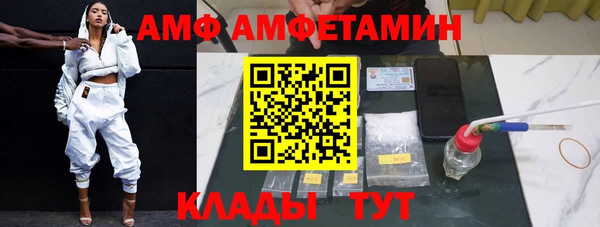 Амфетамин 97% Коркино