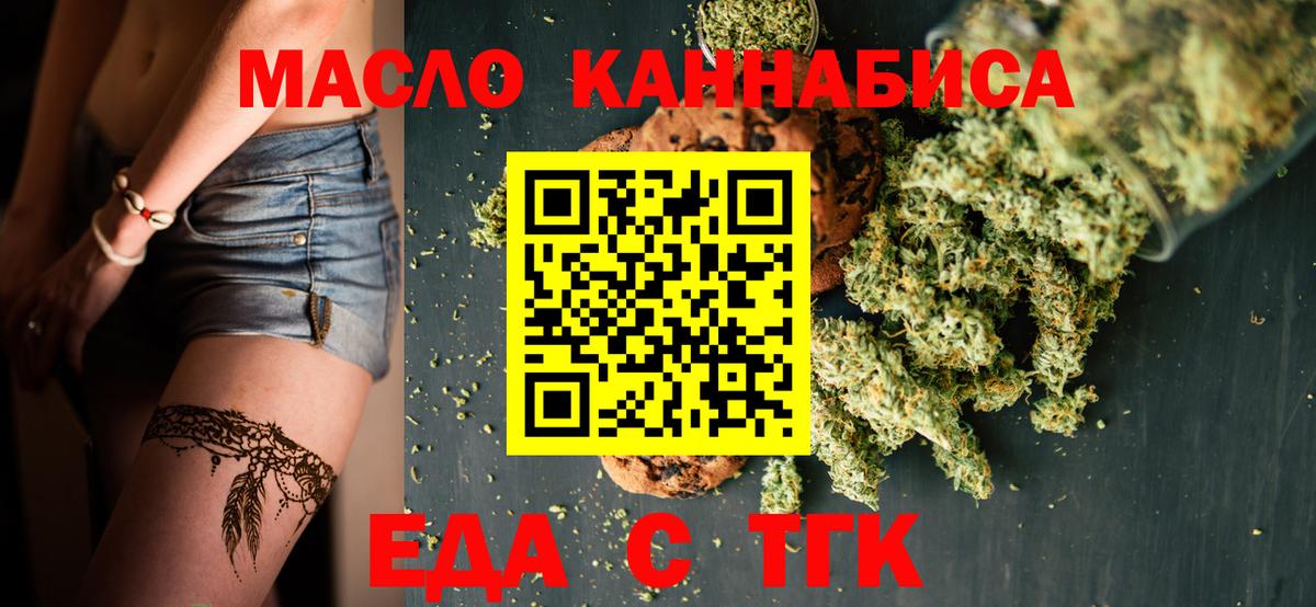 Коркино  Еда ТГК конопля  Вход с VPN 
