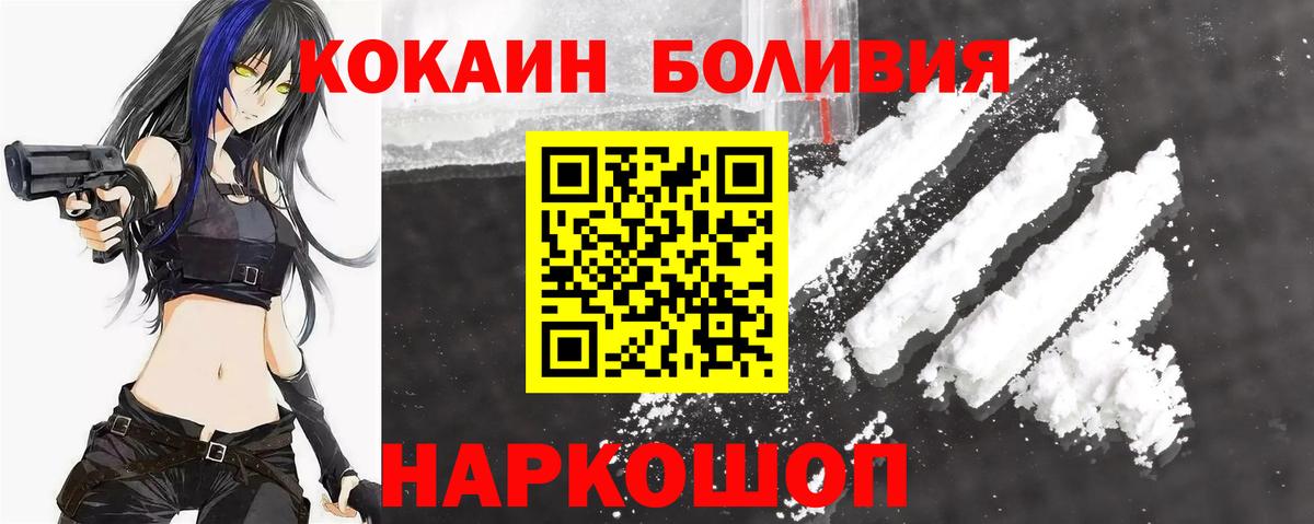 сколько стоит  Вход с VPN  COCAIN  Коркино  Cocaine 99% 
