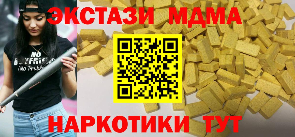 Ecstasy круглые Коркино