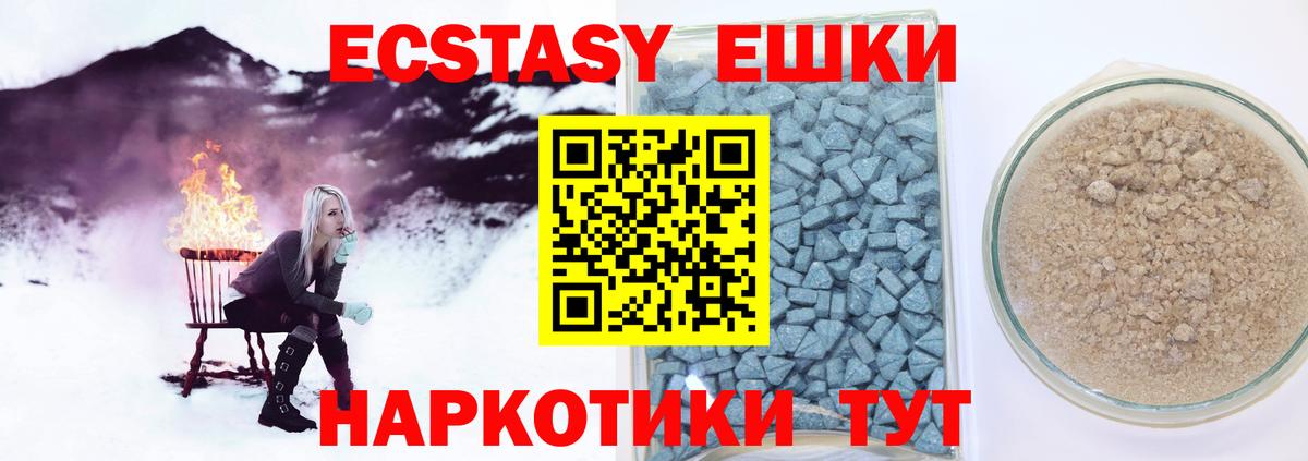 Экстази Cube  Ecstasy MDMA  hydra ONION  Вход с VPN  Коркино 