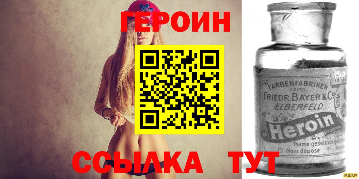 Героин герыч  Вход с VPN  Коркино 