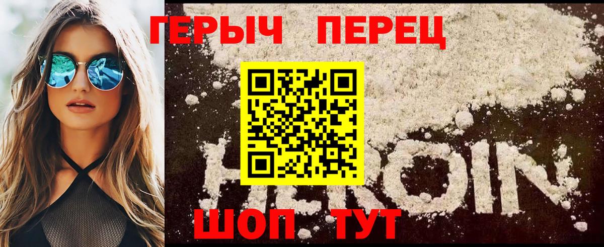 ГЕРОИН афганец Коркино