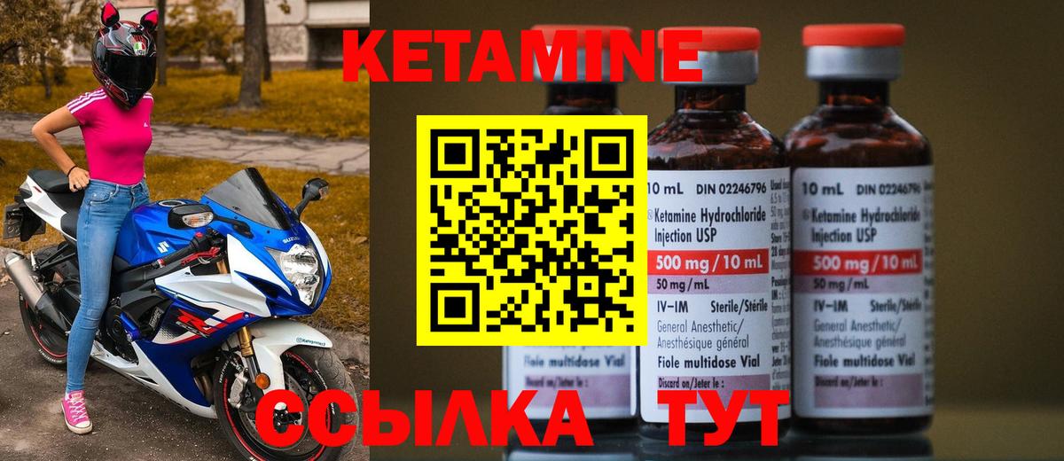 КЕТАМИН VHQ  Вход с VPN  мега маркетплейс  Коркино 