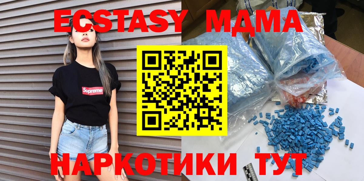 Коркино  МДМА  МДМА кристаллы  Вход с VPN  МДМА Molly 