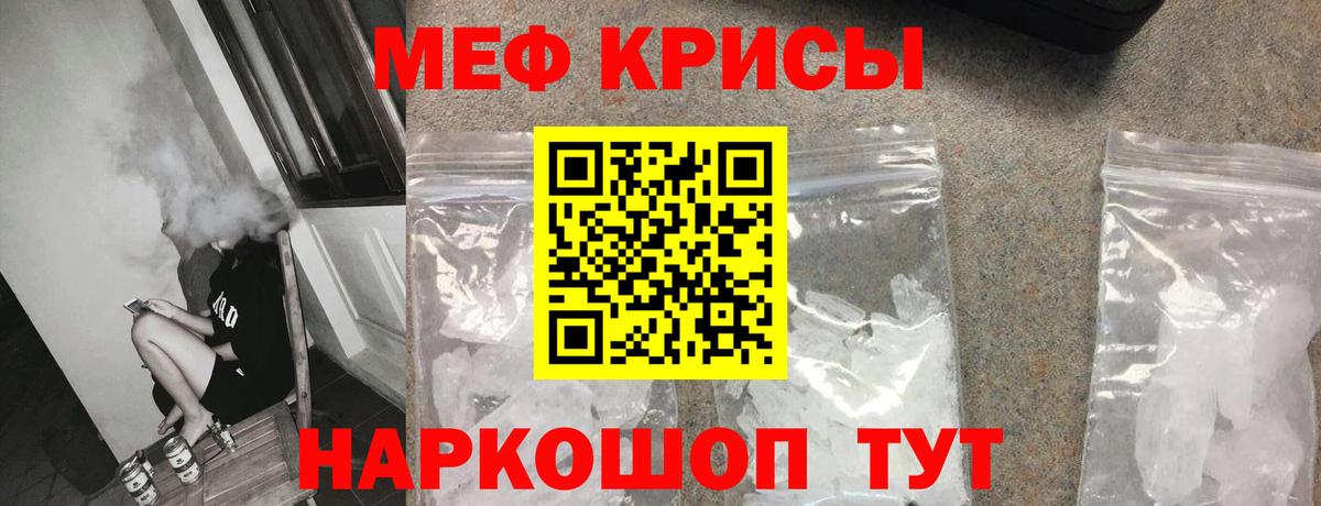 Меф мука Коркино