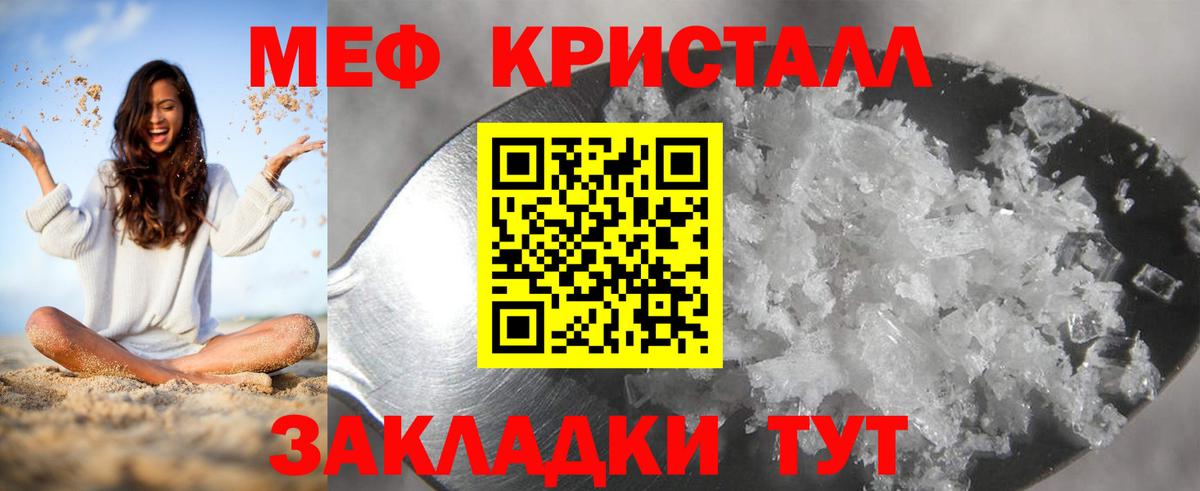 Мефедрон  Вход с VPN  Коркино  Мефедрон 4 MMC  гидра ссылки  МЕФ  Меф кристаллы 